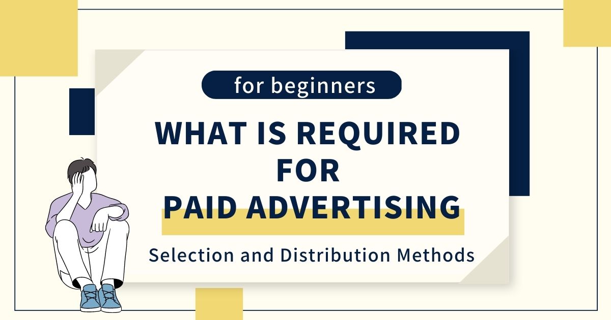 required for paid advertising