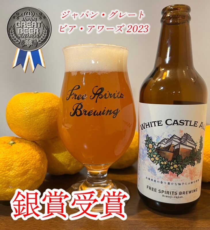 Japan Great beer Awards